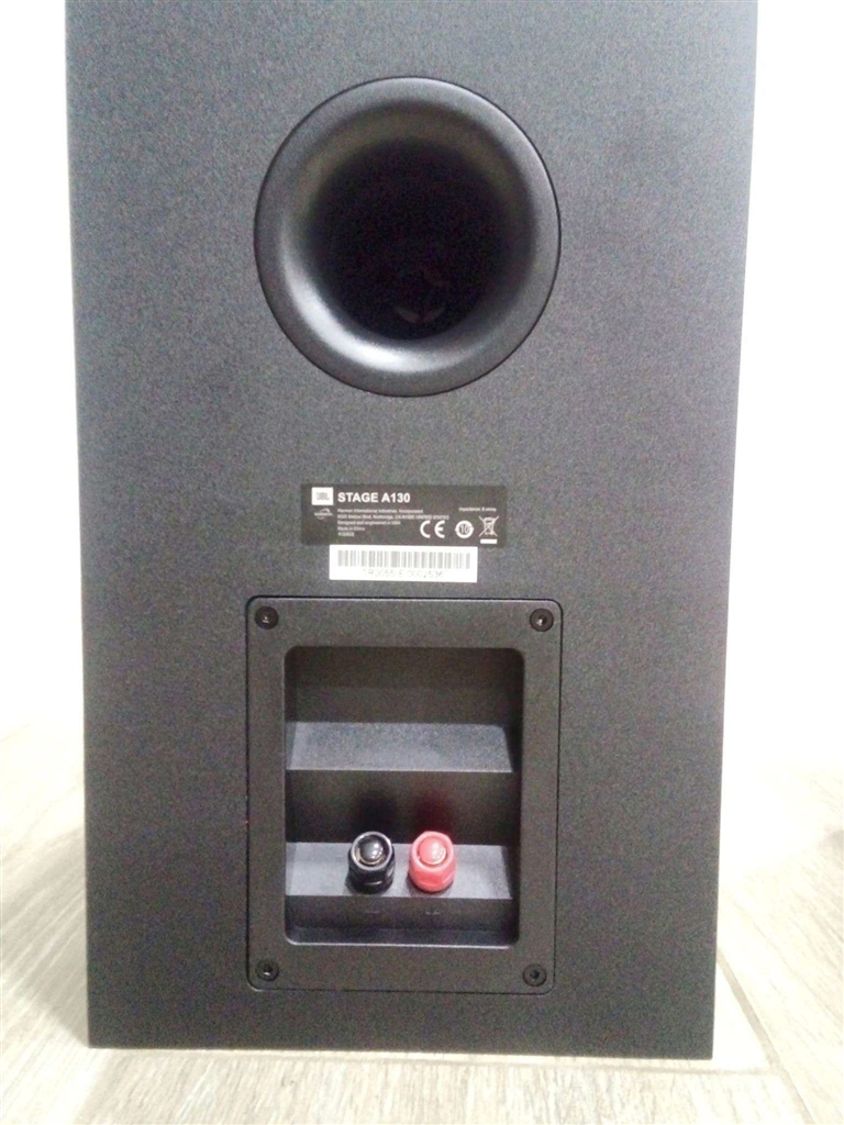 JBL STAGE A130 ペア - スピーカー