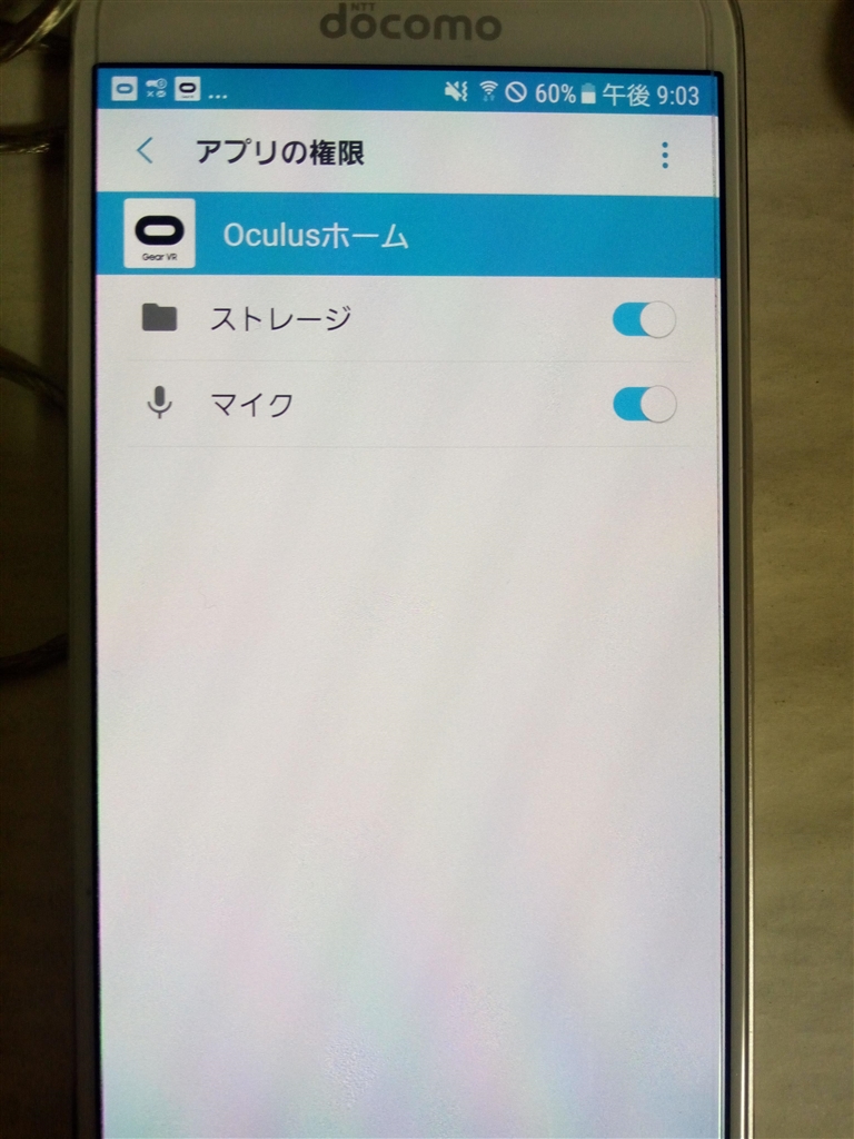 価格 Com アクセス許可のストレージは全てonになってます サムスン Galaxy S6 Sc 05g Docomo Kokbさん のクチコミ掲示板投稿画像 写真 Gear Vr上のライブラリー内のアプリが一切インストールできない