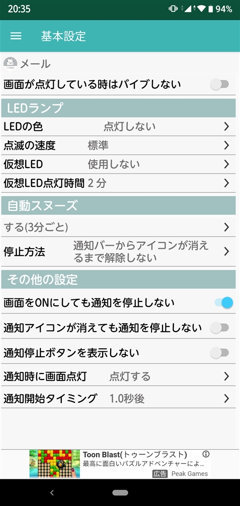 価格 Com メッセージ通知proの設定 Fcnt Arrows U Softbank Legadaiさん のクチコミ掲示板投稿画像 写真 スリープ画面にメールの着信が表示されないのですが 価格 Com メッセージ通知proの設定 Fcnt Arrows U Softbank Legadaiさん のクチコミ掲示板投稿画像 写真 スリープ画面にメールの着信が表示されないのですが