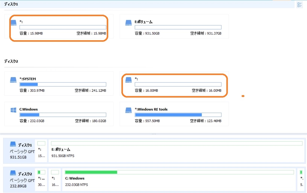 価格 Com ディスクの管理では表示されない ノートパソコン あずたろうさんのクチコミ掲示板投稿画像 写真 確認したいことがあります