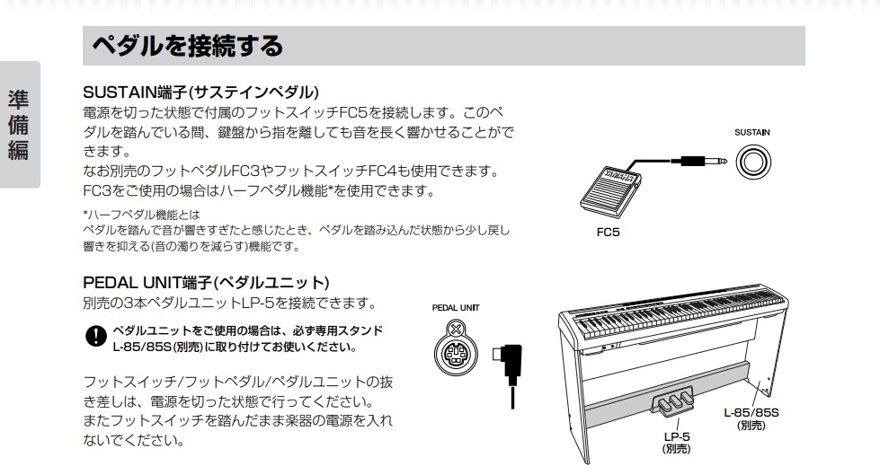 価格.com - 『P-85取説抜粋』 電子ピアノ みっどぼんどさんの