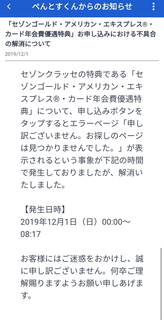 価格 Com 不具合について セゾンゴールド アメリカン