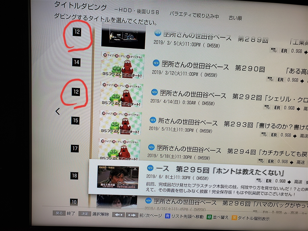 価格 Com 12番だぶり Sony z Zt1500 Yuina02さん のクチコミ掲示板投稿画像 写真 番組を14本 14時間 以上まとめてbdにダビングできない 330