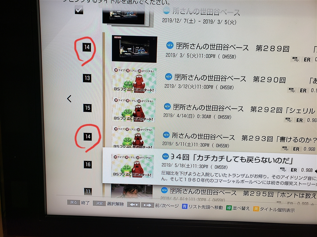 価格 Com 14番だぶり Sony Bdz Zt1500 Yuina02さん のクチコミ掲示板投稿画像 写真 番組を14本 14時間 以上まとめてbdにダビングできない 3308221