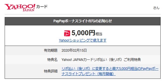 価格 Com 5千円分のpaypayボーナスライトが無事に付与されました Yahoo Japanカード マグドリ00さん のクチコミ掲示板投稿画像 写真 Paypay5千円引っかけに注意 3310679