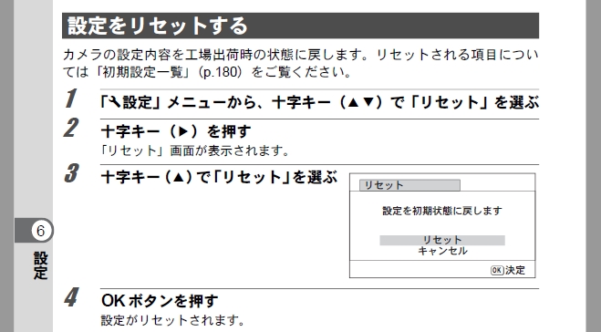 価格.com - 『WG-50取扱説明書 165ページより抜粋』リコー RICOH WG-50