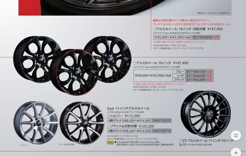 スバル WRX S4 オプションホイール 225/45R18 - タイヤ、ホイール