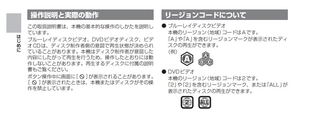 価格.com - 東芝 REGZA SD-BP900S エメマルさん のクチコミ掲示板投稿画像・写真「海外DVDが再生出来ません」[3316565]