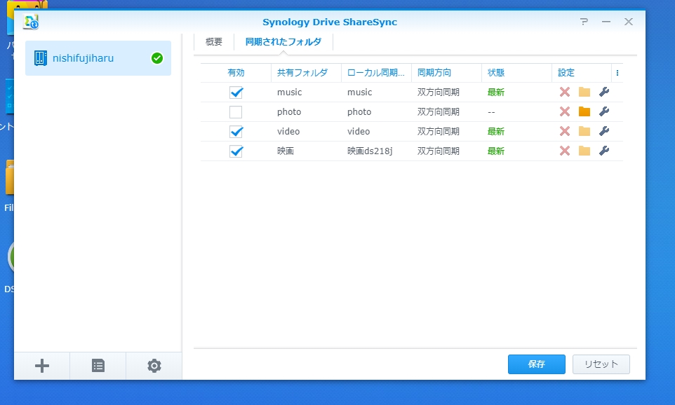 synology drive sharesync schedule