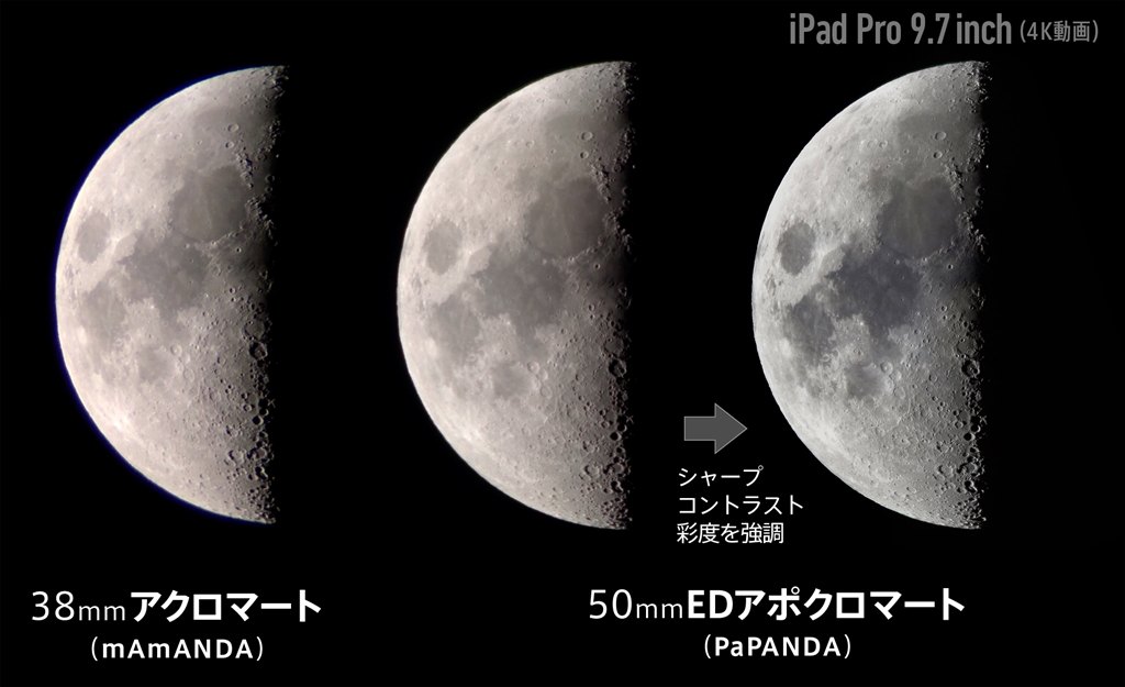価格 Com スマホカメラ性能の違い 実写 月面x 天体望遠鏡 Tocolさんのクチコミ掲示板投稿画像 写真 トーコル Mamanda Ud Eco で月と土星の写真