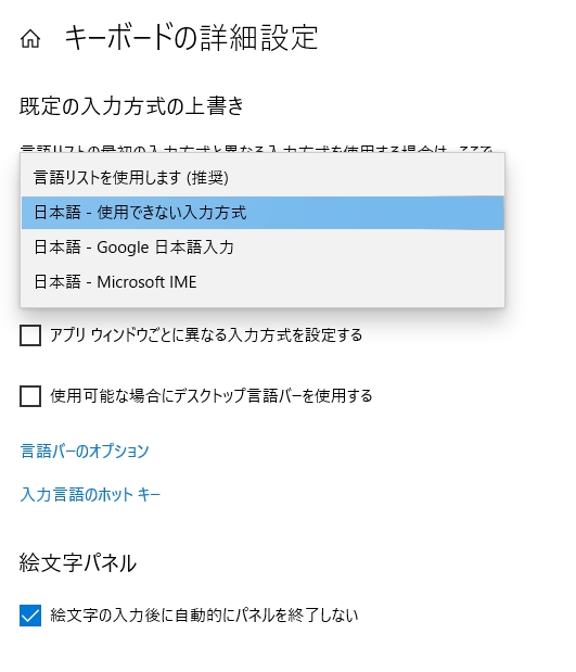 価格 Com キーボードの詳細設定では 日本語 使用できない入力方式 となりました ジャストシステム 一太郎2019 特別優待版 Cwgさん のクチコミ掲示板投稿画像 写真 Win10 で 検索 日本語 ひらがな 漢字 で入力可能ですか 3327110