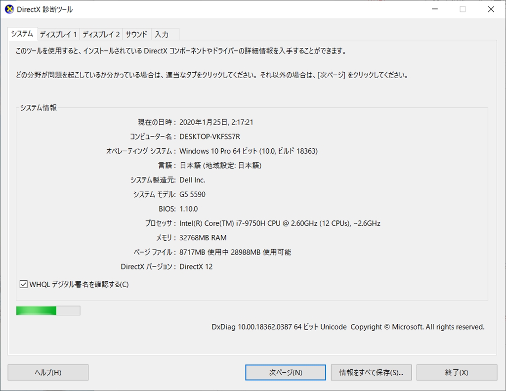 価格.com - 『Dxdiag』Dell G5 15 プラチナ VR Core i7 9750H・16GB ...
