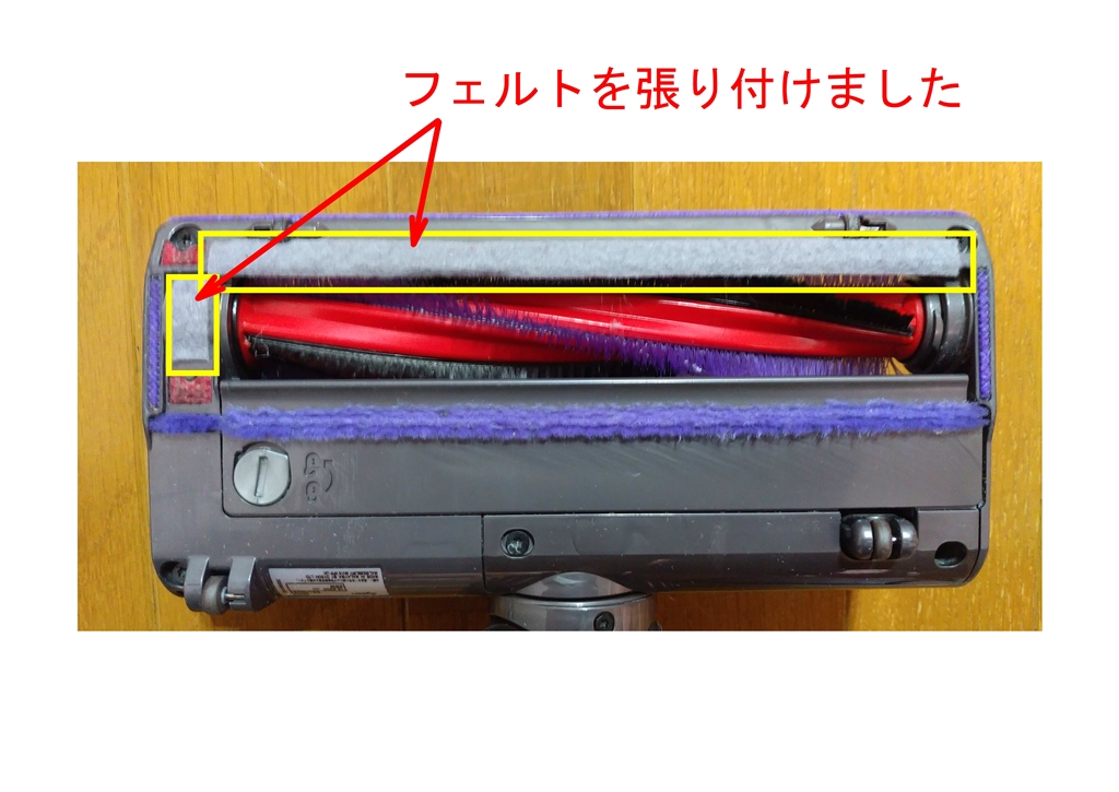 価格.com - 『ヘッド裏にフェルトを張り付け』ダイソン Dyson V7