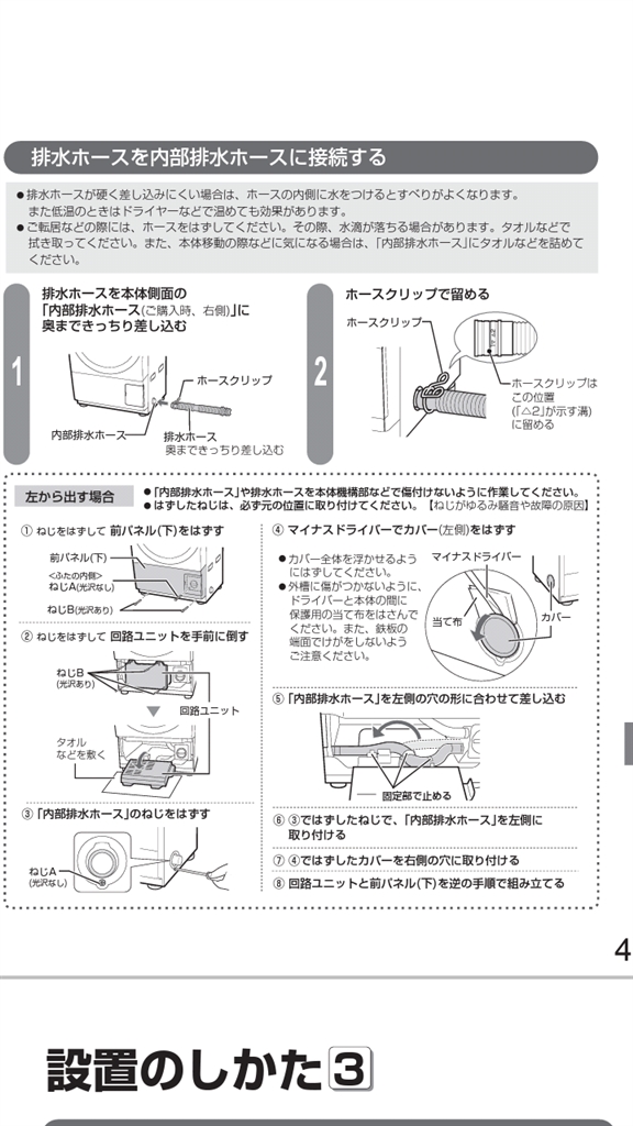 ES-S7D 設置料金　+送料　恩田友紀絵 Amazon | シャープ SHARP ドラム式洗濯乾燥機(ヒーターセンサー