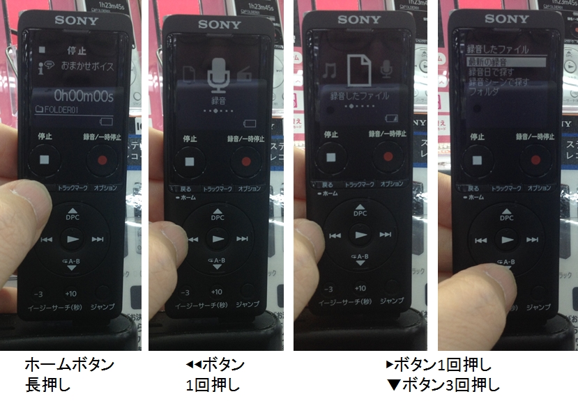 価格.com - 『設定1』SONY ICD-UX570F (B) [ブラック] sumi_hobbyさん のクチコミ掲示板投稿画像・写真