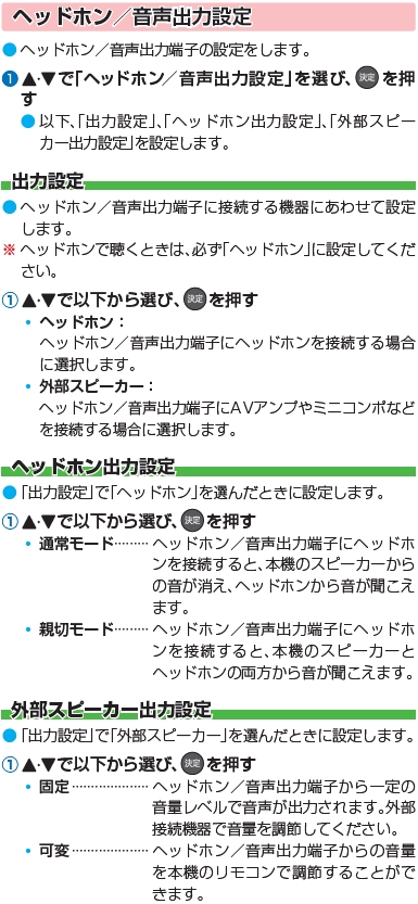 ストア 50m520x 外部スピーカー