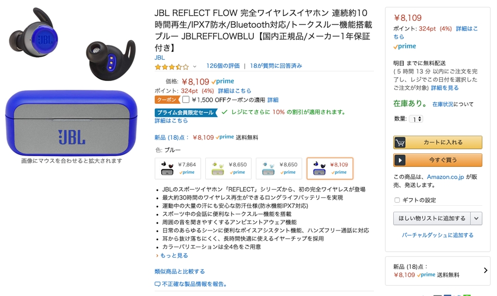 amazon jbl reflect flow