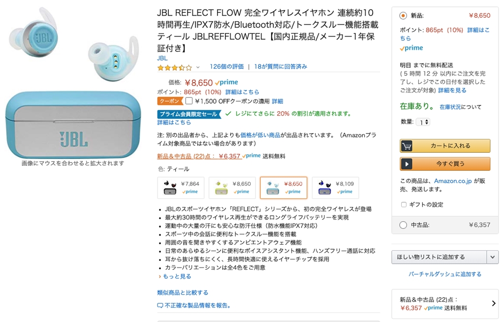 amazon jbl reflect flow