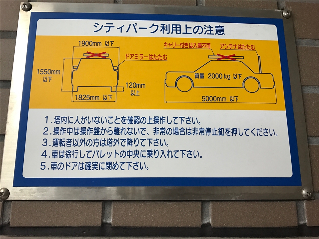 価格 Com 2 トヨタ 86 Massofさん のクチコミ掲示板投稿画像 写真 機械式駐車場