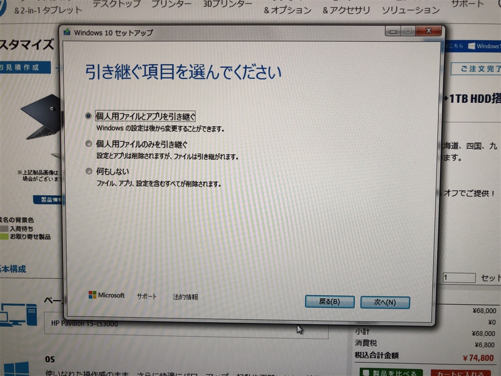 価格 Com 東芝 Dynabook Satellite B453 B453 J Pb453jnap25aa71 キハ65さん のクチコミ掲示板投稿画像 写真 Windows8 Proに変える方法