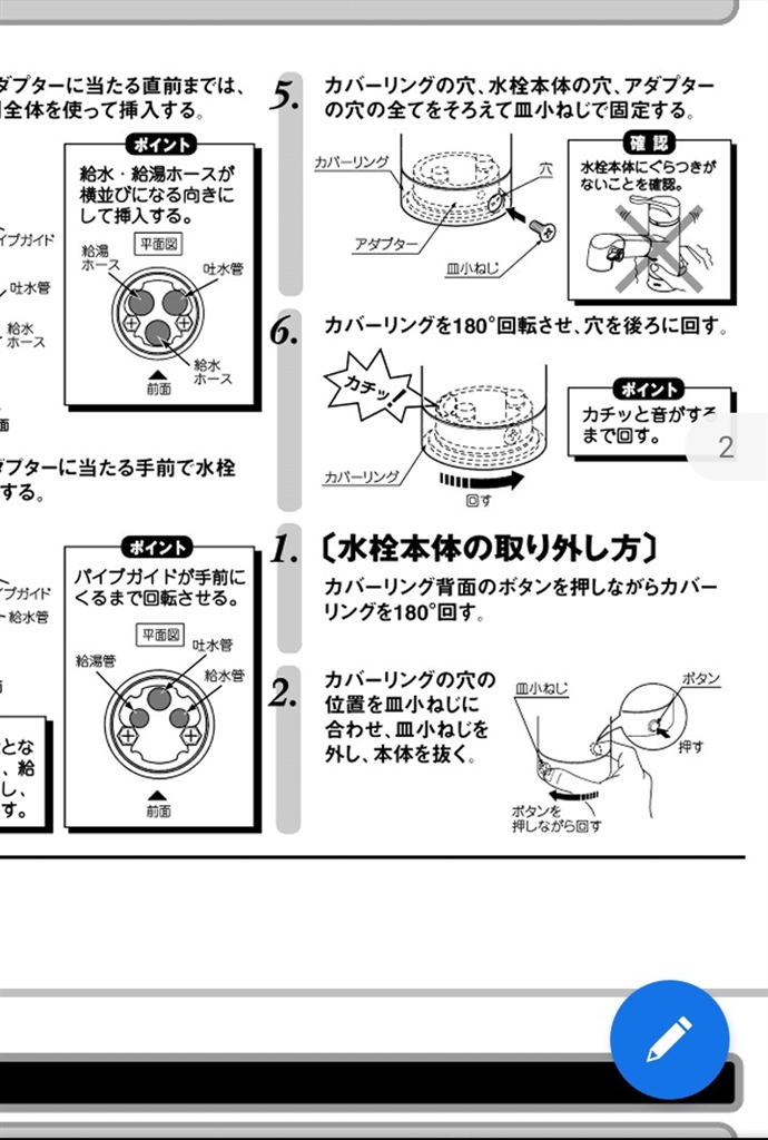 新品】INAX LIXIL 混合水栓 RJF-771Y-NFC+spbgp44.ru