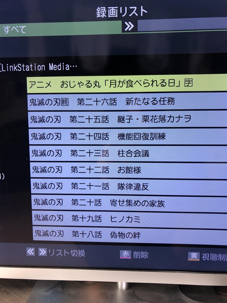 価格 Com Link Station上の録画番組リストがバラバラ バッファロー Linkstation Ls210d0301g ユウカ0904さん のクチコミ掲示板投稿画像 写真 Tv録画番組のフォルダ整理できますか