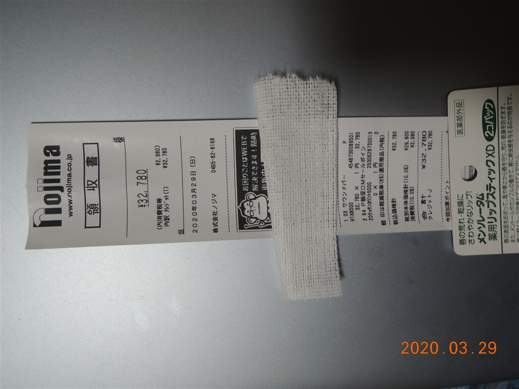 価格.com - SONY HT-X8500 kumasan001さん のクチコミ掲示板投稿画像・写真「実質税込み27，780円」[3359011]