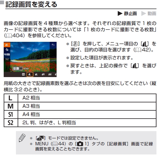 『G7 X Mark II記録画質設定』CANON PowerShot G5 X Mark II sumi_hobbyさん