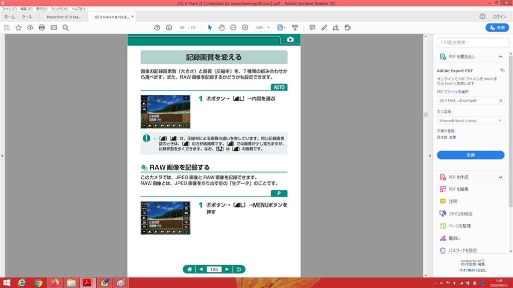 『G5 X Mark II記録画質設定』CANON PowerShot G5 X Mark II sumi_hobbyさん