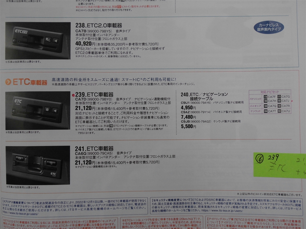 価格 Com パナソニック ストラーダ Cn Re06wd ぴーたかさん のクチコミ掲示板投稿画像 写真 スズキ純正ナビ との違い