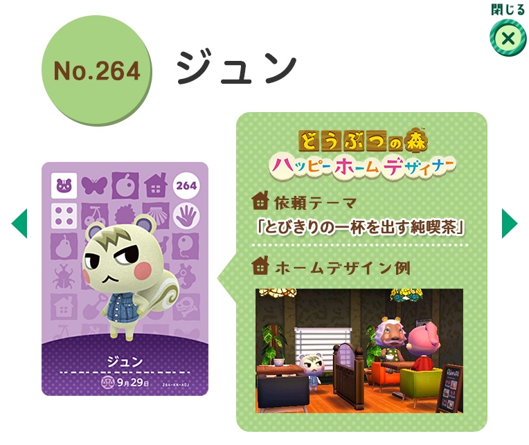 価格 Com 任天堂 あつまれ どうぶつの森 Nintendo Switch Kiznaさん のクチコミ掲示板投稿画像 写真 どうぶつの森 Amiiboカード が受注生産ですわ