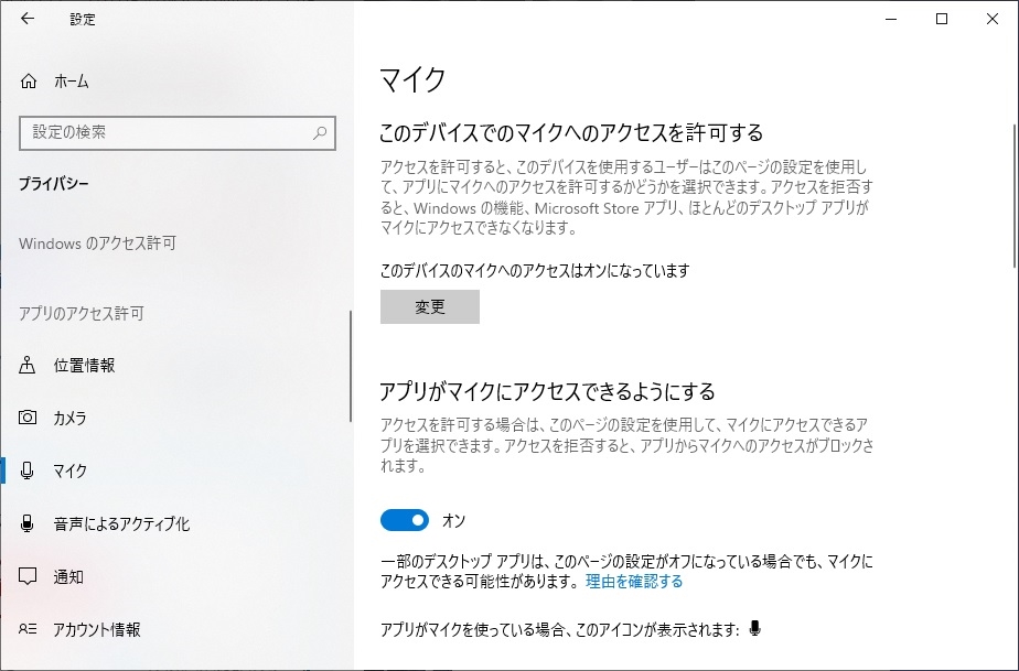 価格 Com Windows10 プライバシー設定 Creative Usb Sound Blaster Digital Music Premium Hd R2 Sb Dm Phdr2 キャッシュは増やせないさん のクチコミ掲示板投稿画像 写真 光デジタル入力が使えなくなった