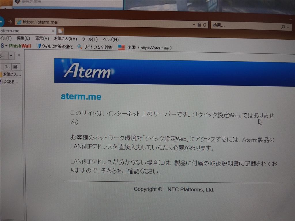 価格 Com Atram Me Nec Aterm Wg2600hs Pa Wg2600hs Eris Ailisさん のクチコミ掲示板投稿画像 写真 繋がらず困っています