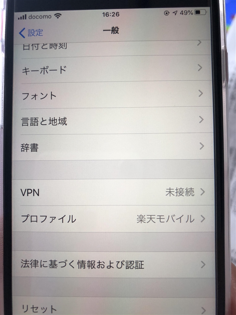 価格.com - Apple iPhone SE (第2世代) 64GB SIMフリー うのっちさん のクチコミ掲示板投稿画像・写真「機種変更