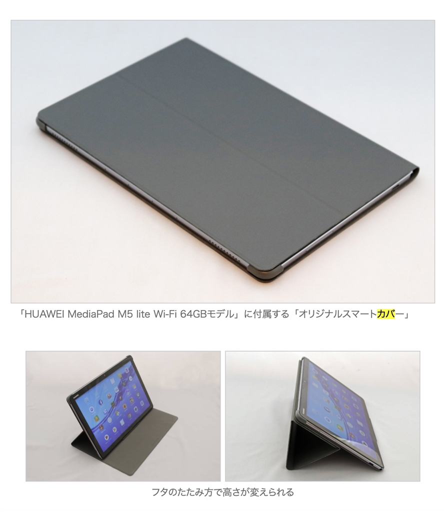 HUAWEI - 極美品 HUAWEI MediaPad M5 LITE 4G＋64G Wi-Fiの+