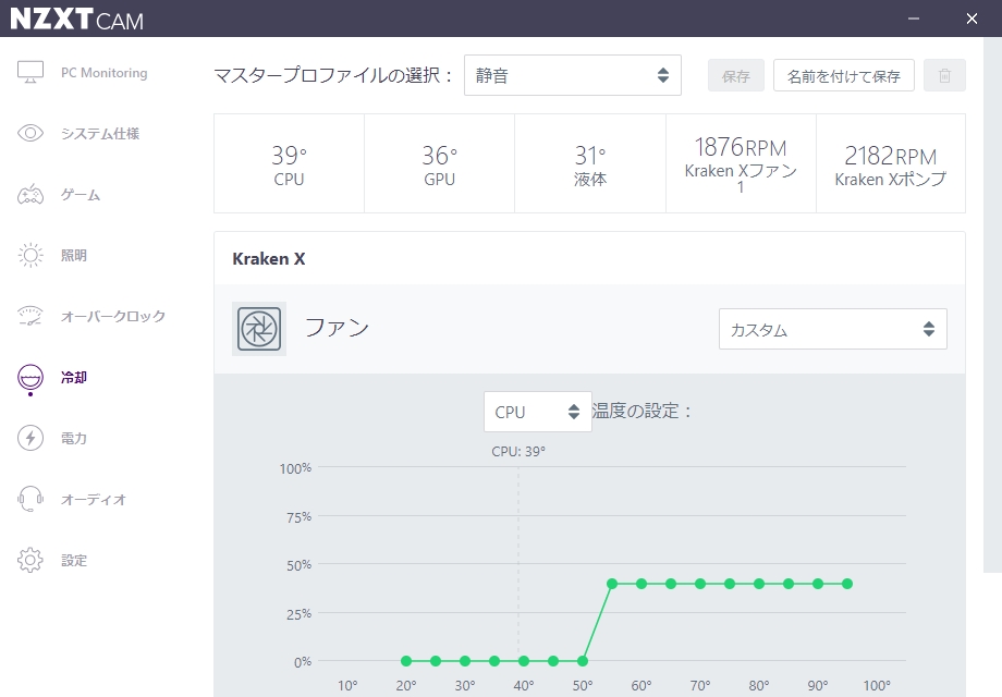 価格 Com Nzxt Kraken X62 Rl Krx62 01 Daw専用pcさん のクチコミ掲示板投稿画像 写真 Cpu温度低いのに高速回転でコントロールが効かない 3384051