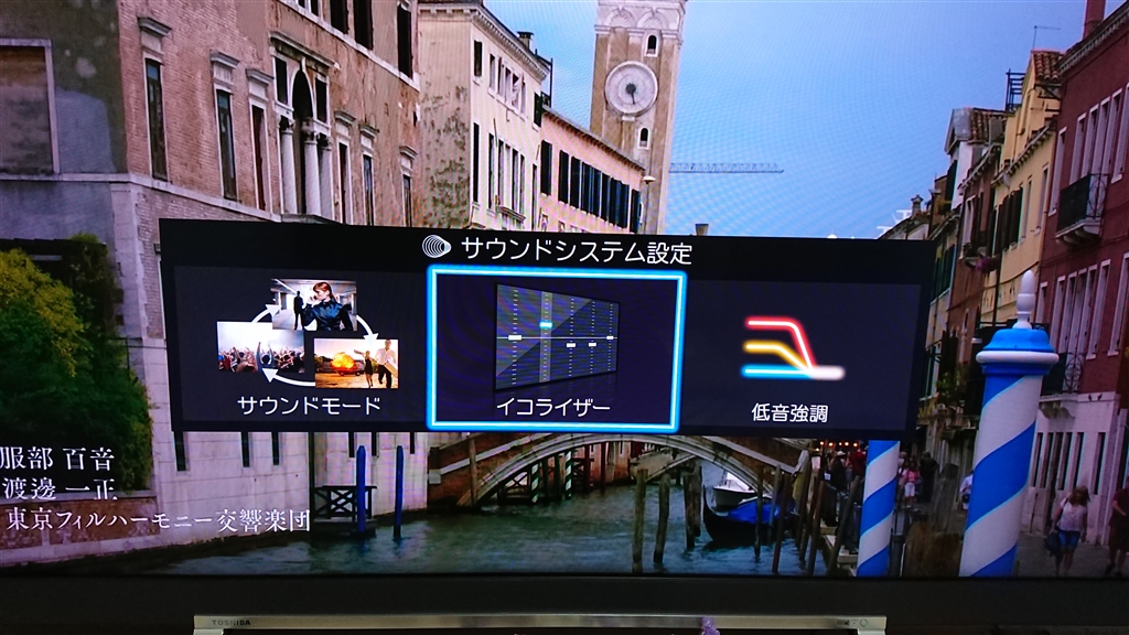 価格.com - 『サウンドシステム設定』東芝 REGZAサウンドシステム RSS
