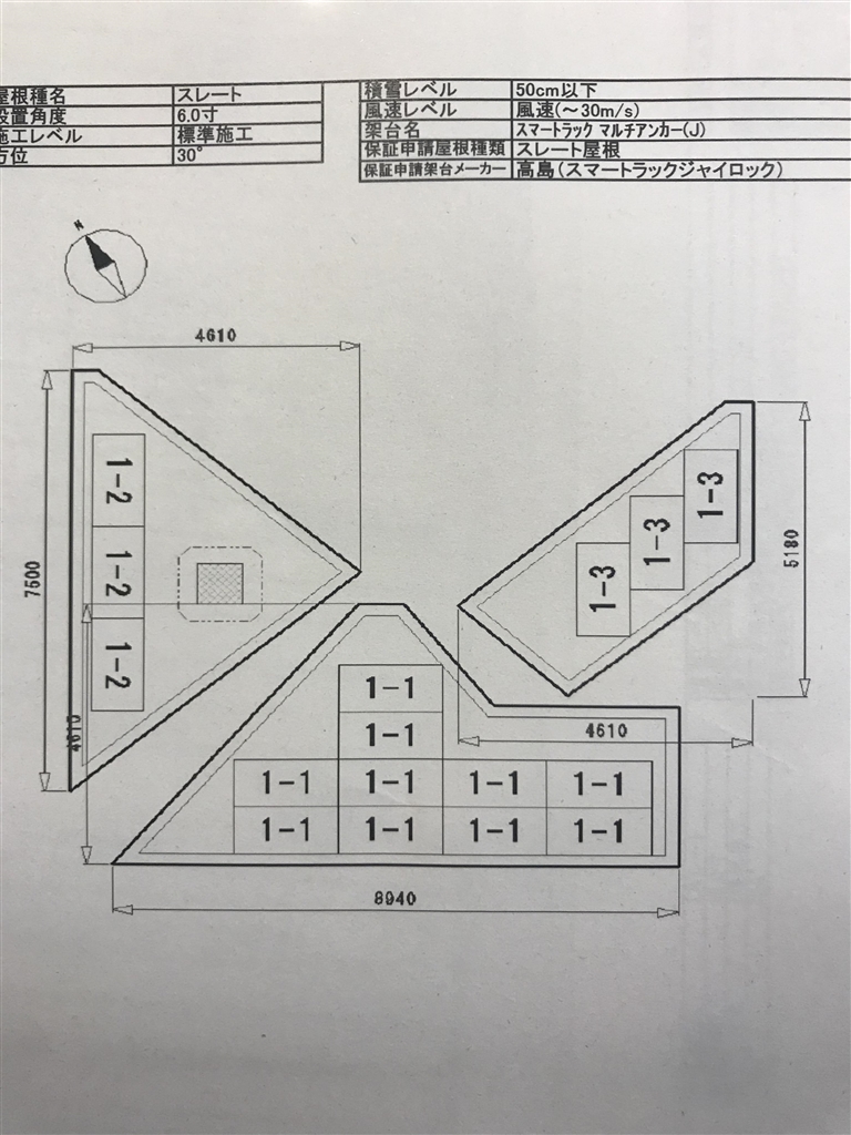 価格.com - 『屋根全体』 太陽光発電 パナソニック えっびちゃんさんさん のクチコミ掲示板投稿画像・写真「カナディアンソーラー見積評価依頼」[3386009]