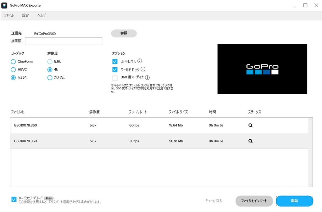 gopro max exporter gopro max exporter