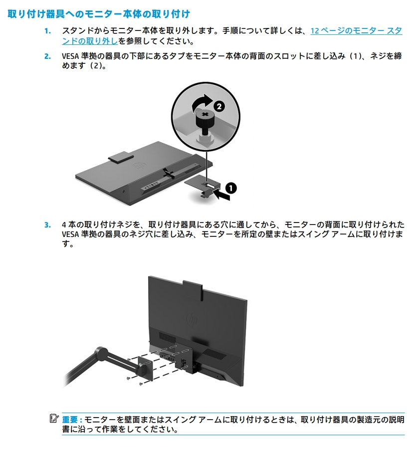 価格.com - 『マニュアル１３ページ。』HP Pavilion 27 FHD Display 