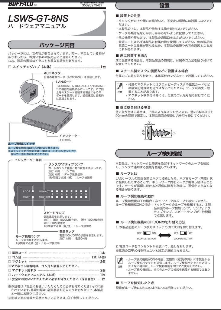 価格 Com バッファロー Lsw5 Gt 8ns Wh ホワイト キハ65さん のクチコミ掲示板投稿画像 写真 教えて