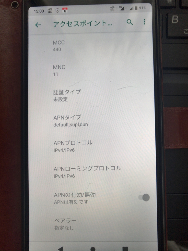 価格.com - ASUS ZenFone Max Pro (M1) SIMフリー しろうと´さん のクチコミ掲示板投稿画像・写真「楽天APN