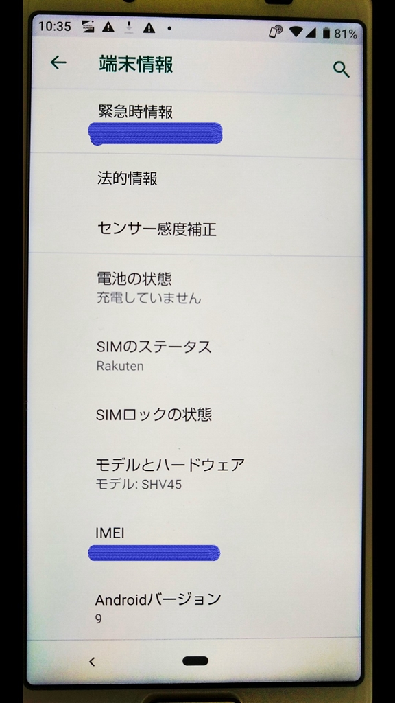 価格.com - 『SHV45 SIMロック解除後』シャープ AQUOS sense3 plus