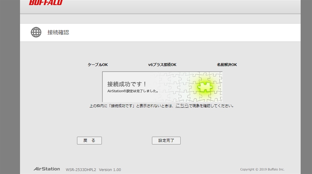 価格 Com V6プラス接続成功 バッファロー Airstation Wsr 2533dhpl2 Bk ブラック Hootanさん のクチコミ掲示板投稿画像 写真 Ipv6 およびv6プラスで接続できない 再