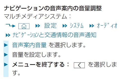 価格 Com ナビゲーションの音量調整 メルセデス ベンツ Bクラス 19年モデル カール ス モンキーさん のクチコミ掲示板投稿画像 写真 ナビ音声案内