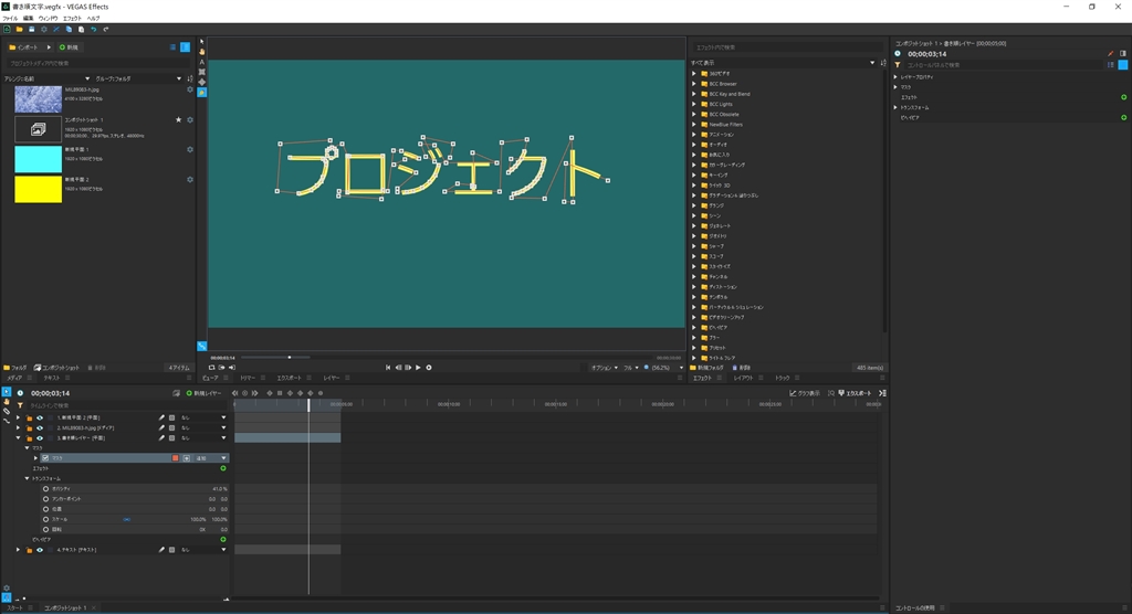 価格 Com 書き順レイヤー 動画編集ソフト ぶるねおんぷさんのクチコミ掲示板投稿画像 写真 Tips Hitfilm Pro 文字の書き順 アニメーション