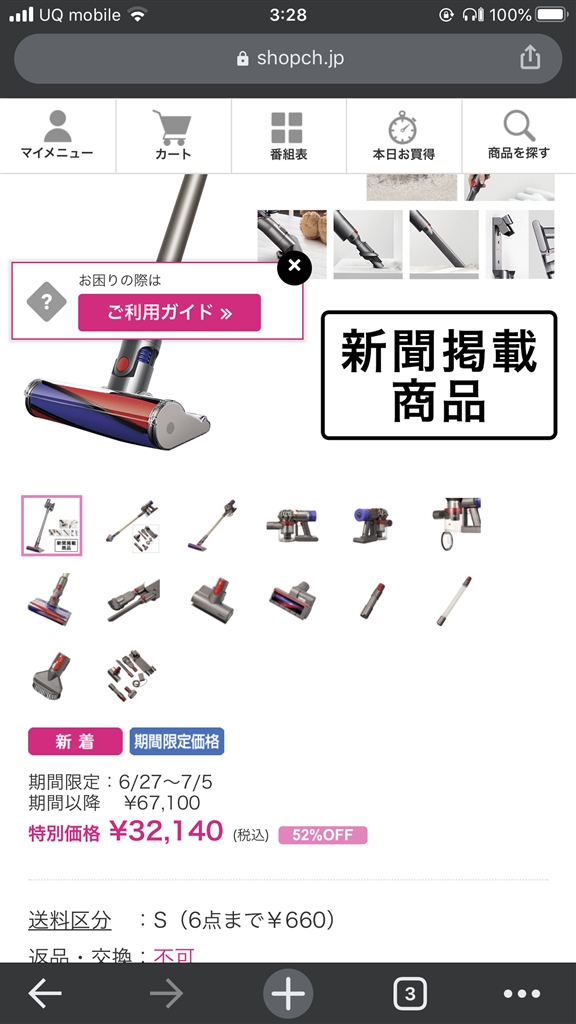 digital slim+ dyson SV18 FF COM2【特典付き】 Yahoo!フリマ（旧）+