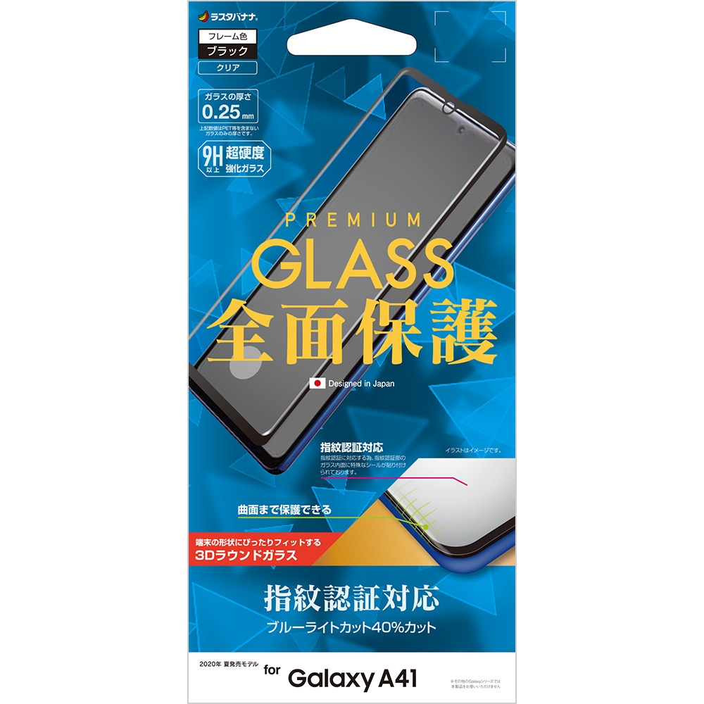 価格.com - サムスン Galaxy A41 SIMフリー Android初心者アラフォーさん のクチコミ掲示板投稿画像・写真「ガラス