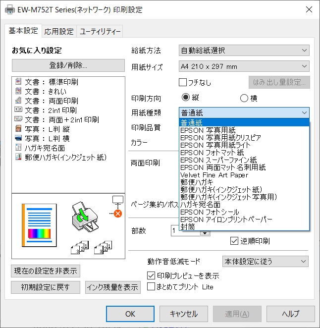 価格 Com Epson Ew M630t 夜間飛行さん のクチコミ掲示板 投稿画像 写真 プリントアウトするとモヤモヤっとなります