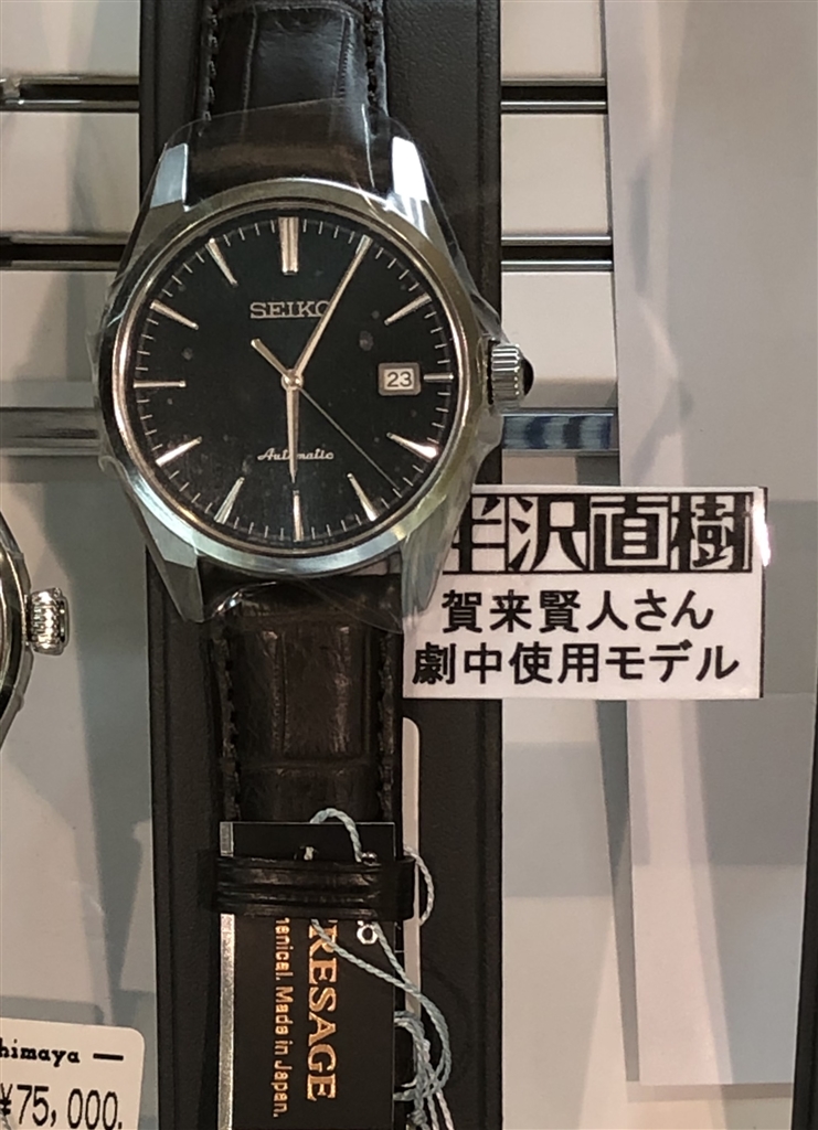 販売スペシャル SEIKO 腕時計 半沢直樹 - 時計